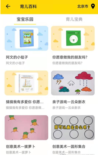 爱亿家app