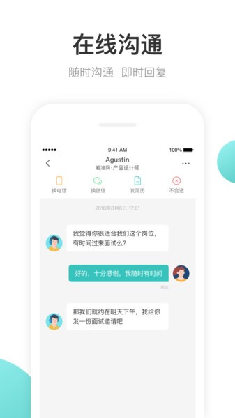 波士直聘app