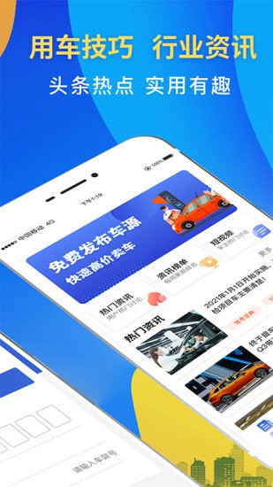 驾车违章查询app