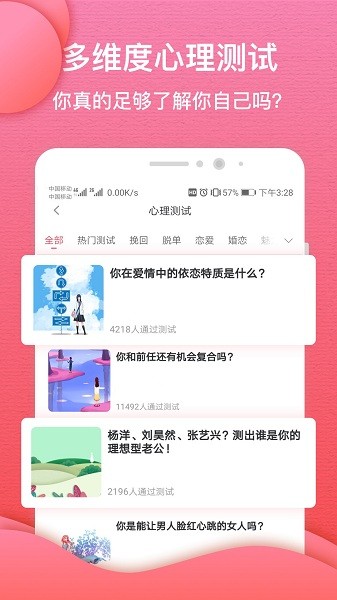 免费情感咨询平台 情感咨询平台app下载