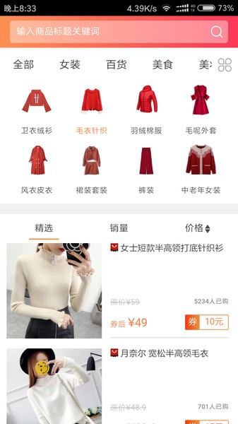 手机淘宝优惠券软件