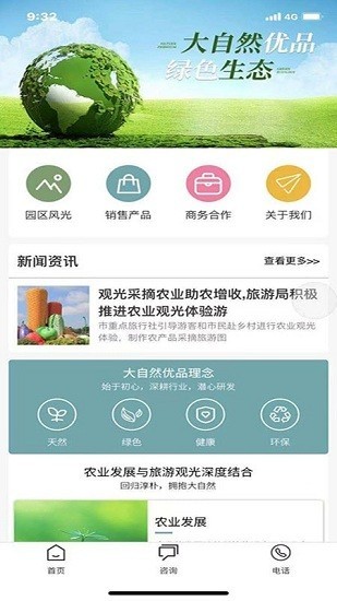 大自然优品app