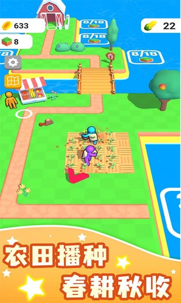 我的农场模拟游戏