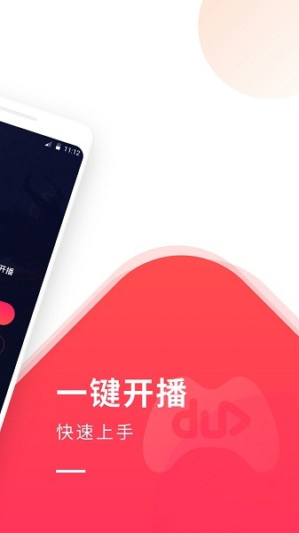 百战直播助手苹果版