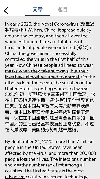 初中完形app下载