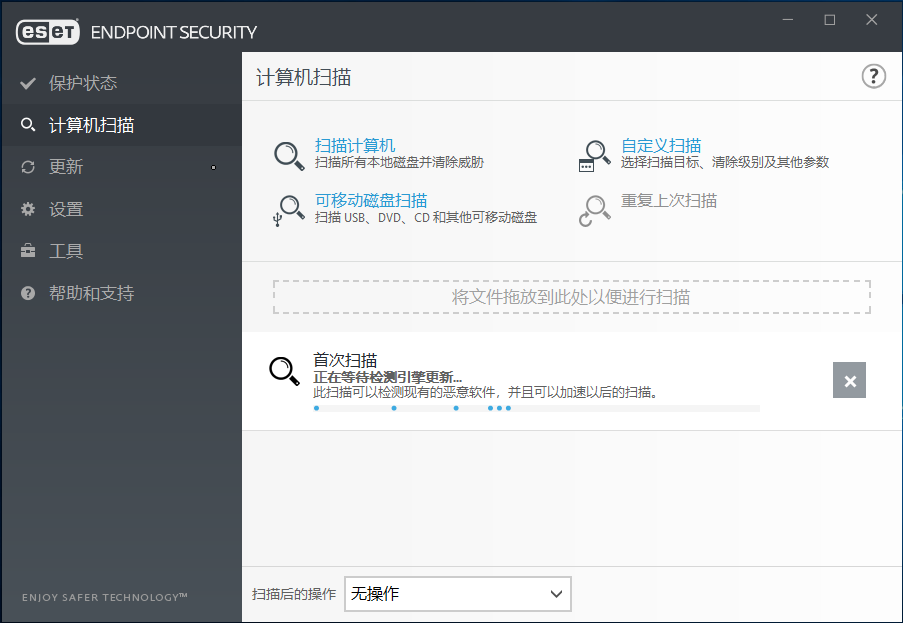 eset endpoint security商业版直装免激活