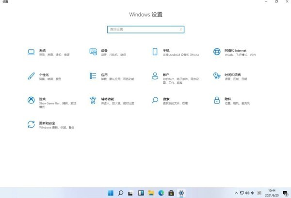 Windows11系统下载