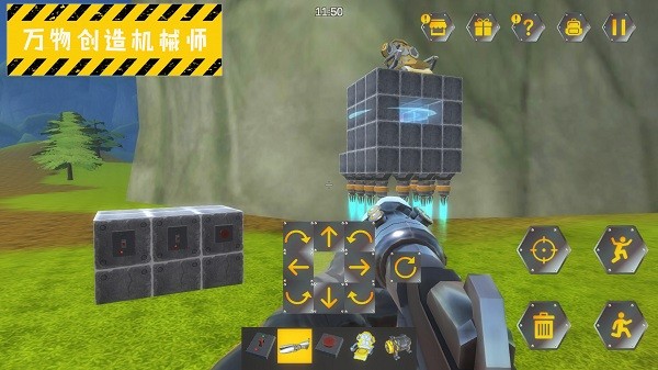 废品机械师3D游戏下载