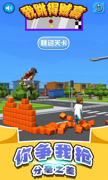 我跳得贼高游戏