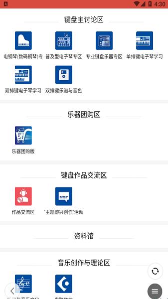 第一键盘app下载