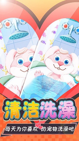 宠物医院游戏下载