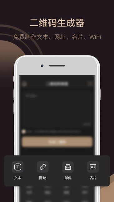 草科二维码生成器app