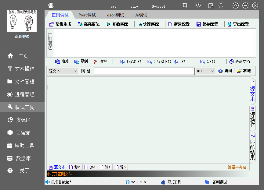 萌新编程助手电脑版
