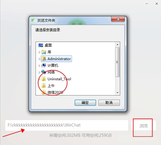 电脑微信2.8.0版本