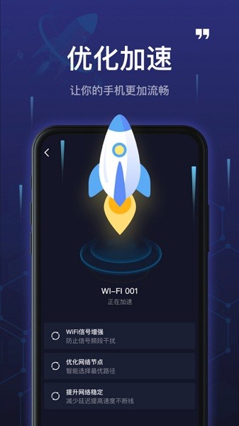 5GWiFi管家官方版下载