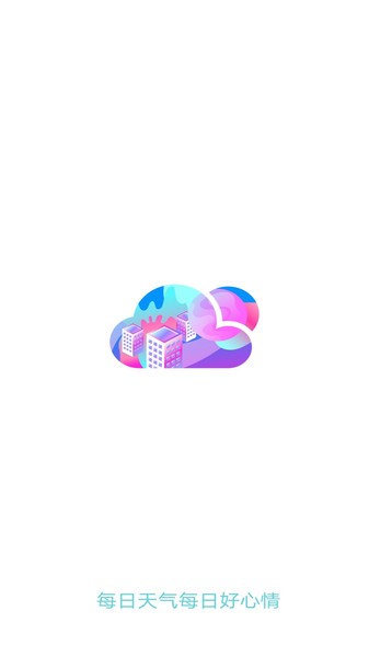 本地每日天气通软件