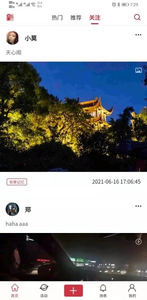 音箓授图app下载