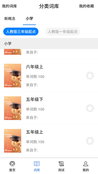 树懒速记app下载