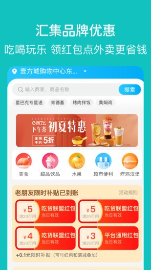 探寻智慧出行app下载