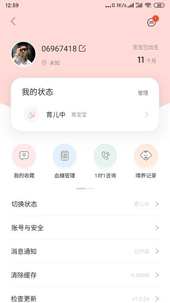 Life Ofmom(妈妈的生活)下载