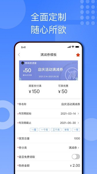 折上折商家版app下载