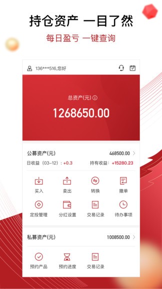 鼎信汇金官方版 鼎信汇金app