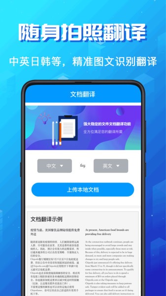 英语翻译大师 英语翻译大师app