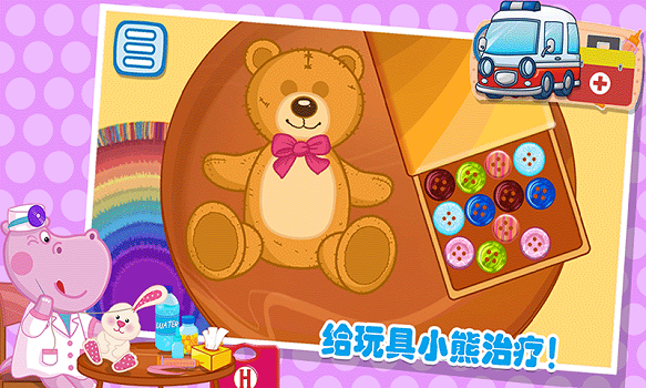 佩皮城堡急诊医生游戏