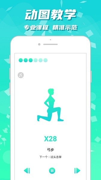 健身减肥app下载