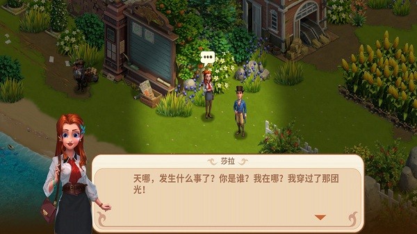 莎拉冒险世界 莎拉冒险世界游戏下载