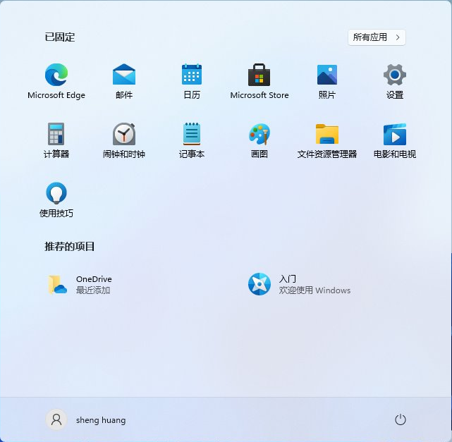 Windows11专业版下载