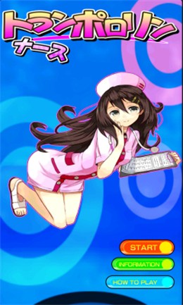 制服美女蹦床游戏