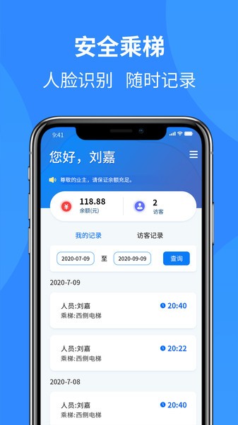 通立电梯 通立电梯app