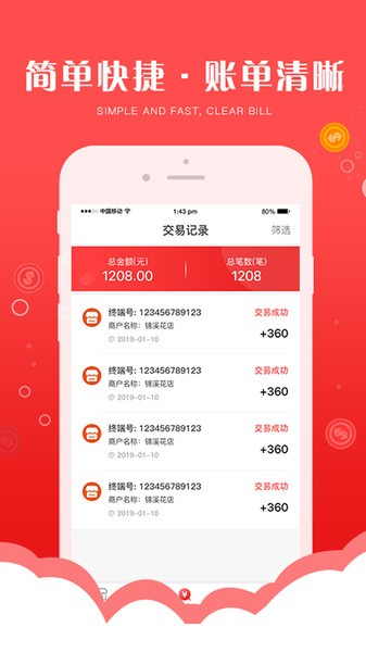 钱宝5号助手 钱宝5号助手app