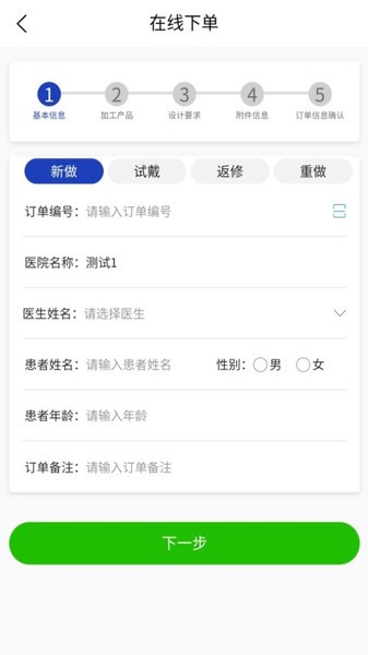 金桔匠人牙医端app