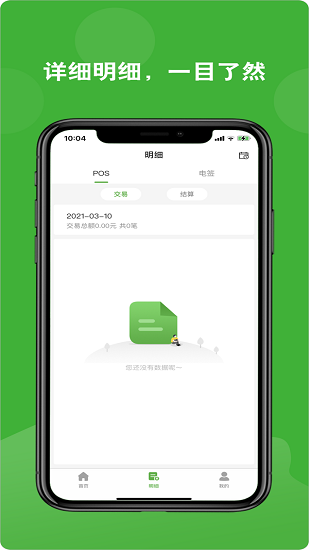荷包plus app