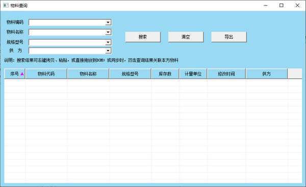 友料制造业数字化软件CMS 友料制造业数字化软件CMS电脑版下载