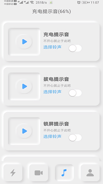 充电秀app免费下载