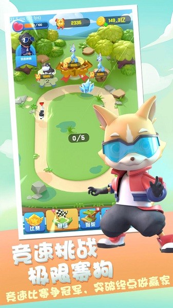 二狗部落游戏下载