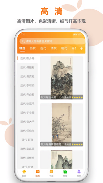 桔舍app图库免费下载