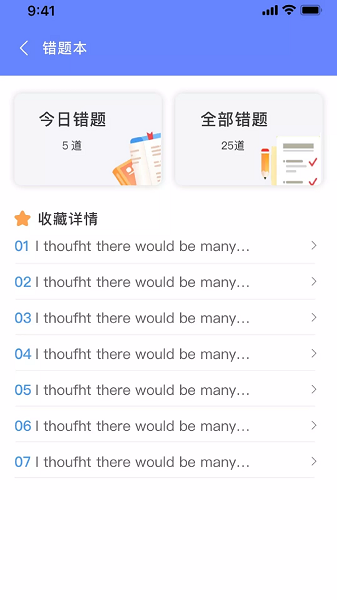 英语模拟考试助手软件 英语考试助手app下载