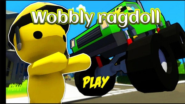 沙雕人生 沙雕人生游戏