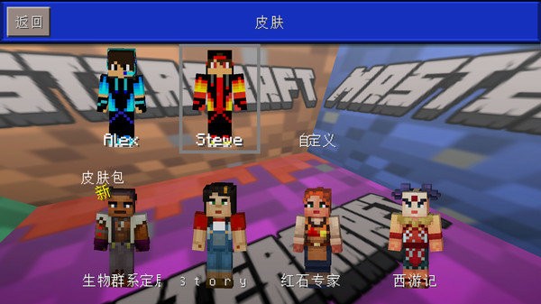 我的新世界 的新世界游戏