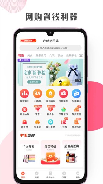 启航新私域软件