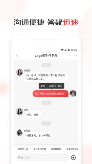 京东微工 京东微工app