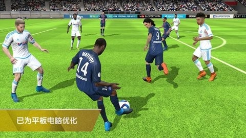 FIFA16UT手机版 FIFA16UT手机版下载
