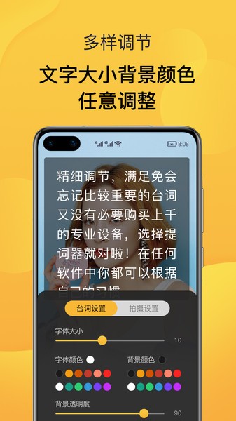 AI提词器app