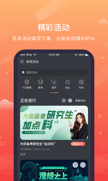 Zmeet云活动app下载