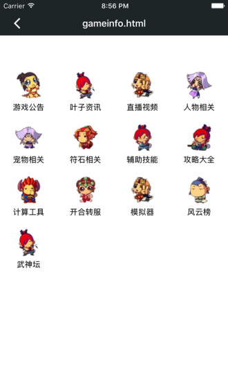 顽皮兔for猎魂觉醒软件