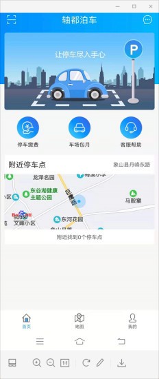 轴都泊车下载